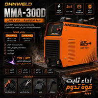 🔥 DHNWELD MMA-300D 🔥 💬 لمعرفة السعر علق بكلمة (تم) ━━━━━━━━━━━━━━━ ▪️ ...