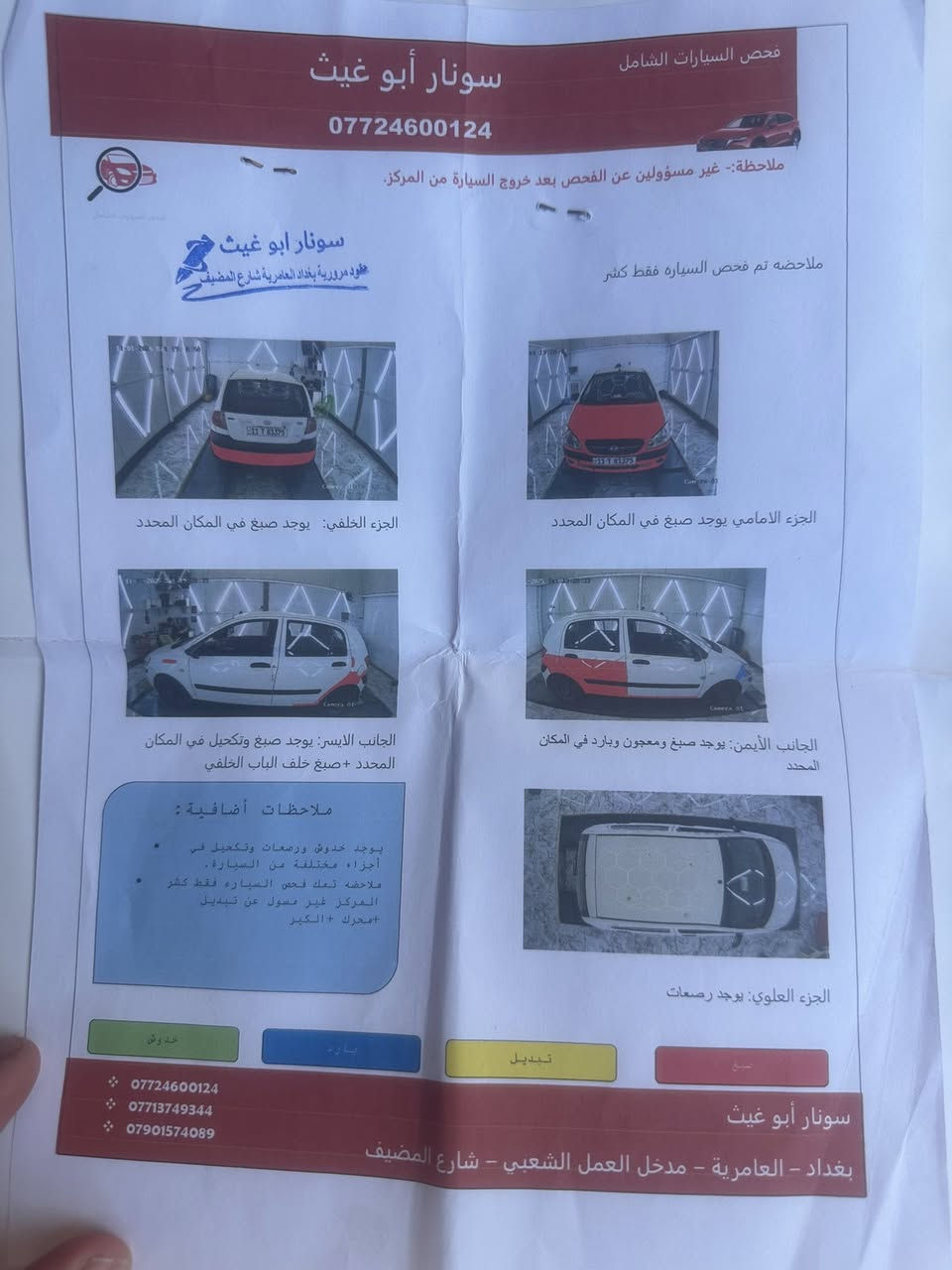 السلام عليكم هونداي جيتز للبيع موديل 2009 خليجي مكينه جبيره 1600 سياره جاهزه وحلوه سونار مرفق مع الصور تحويل ثاني يوم  مكاني بغداد الكرخ السعر 75 وبيها مجال  ***********
