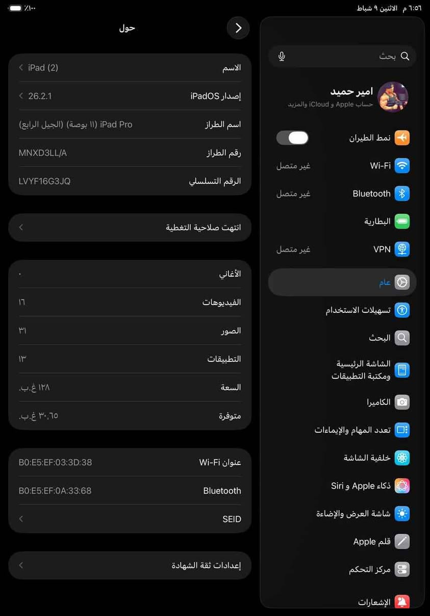 للبيع iPad Pro 11
* المعالج M2
* الشاشة 11 أنش 
* النظافة ع أخر تفصيل شخط مابي
* الذاكرة 128GB
* الحالة مكفول من كل شيء
* البطارية 86
* ملحقات كارتونة مع الكيبل 
* ألسعر 650 . مجال بسيط حق ألجية
العنوان / بغداد / الدوه بغداد, العراق


**إذا كنت صاحب هذا الإعلان وتريد حذفه لأي سبب، رجاءا أرسل رسالة إلى الدعم الفني**