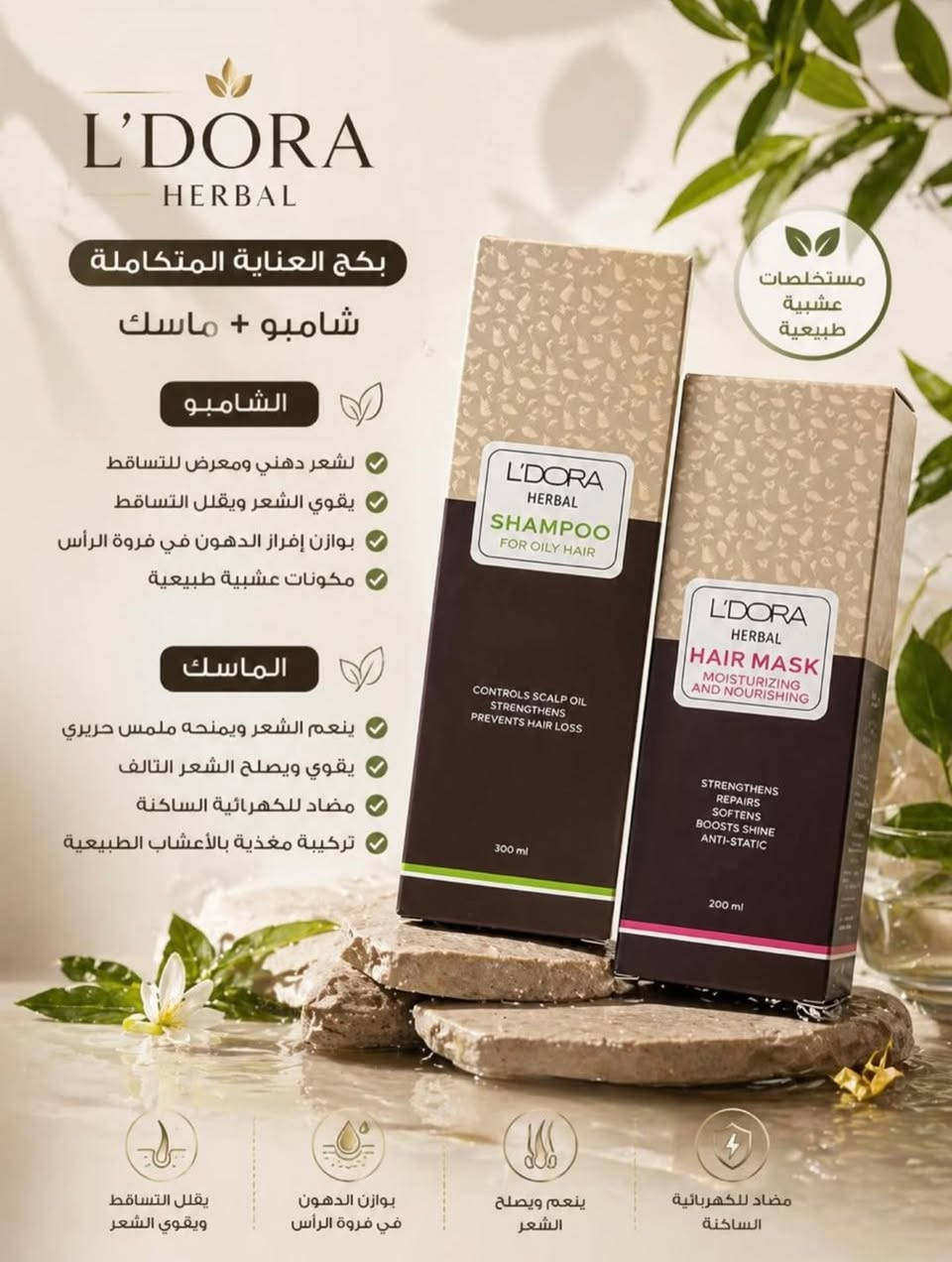 ✨ لأن الجمال يبدأ من العناية الصح ✨
مجموعة L’DORA الأصلية تجمعلك العناية، الانتعاش، والإطلالة المرتبة بكل منتج 💛

🤎 شامبوهات تعالج وتغذي الشعر
💙 مزيل عرق يدوم 24 ساعة
💜 سيروم ليلي لبشرة أنعم وأنضر
🤍 تينت بلمسة طبيعية بدون ميكاب ثقيل

كل منتج مختار بعناية حتى يعطيج نتيجة تفرق من أول استعمال 🔥
والأهم؟ إحنا وكلاء حصريين للمنتجات الأصلية ✔️

📦 توصيل لكل المحافظات
📩 للحجز والاستفسار الخاص مفتوح

#لدورا
#L_DORA
#عناية_بالبشرة
#عناية_بالشعر
#منتجات_اصلية
تجميل
العراق
بغداد
مكياج


**إذا كنت صاحب هذا الإعلان وتريد حذفه لأي سبب، رجاءا أرسل رسالة إلى الدعم الفني**