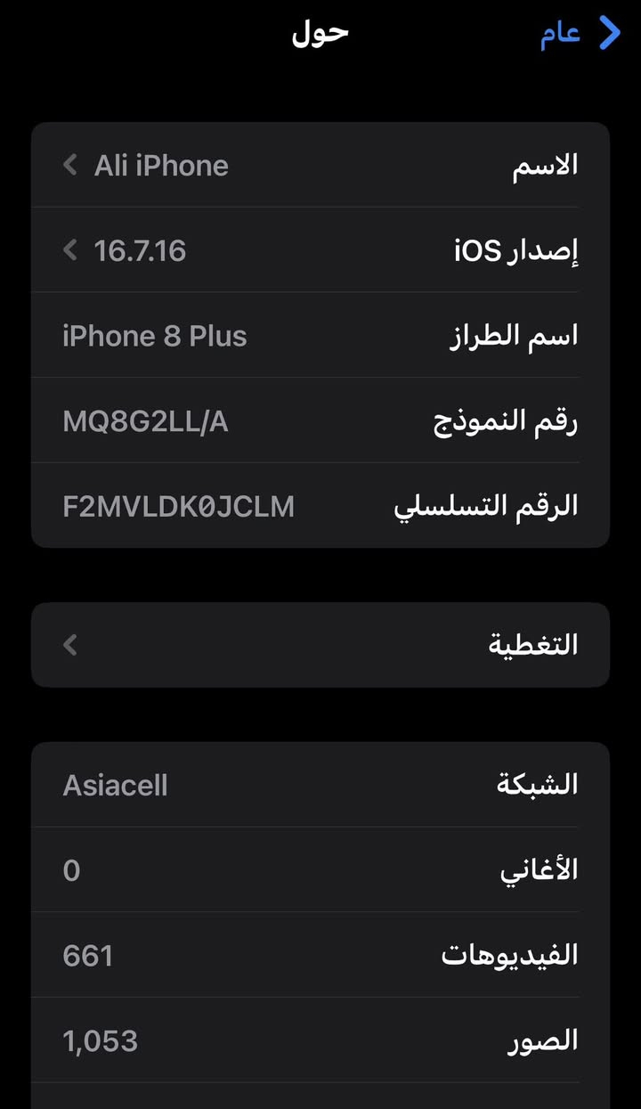ايفون 8بلاس ذاكرة 256 نضافه مثل ما واضح بلصور ونضف مبدل بطارية فقط بلادي مكفول السعر 160 قفل او مراوس اندرويد حسب القناعه سبب البيع عدم التعود على نضام الايفون مكانه بغداد جسر ديالئ الجديد


**إذا كنت صاحب هذا الإعلان وتريد حذفه لأي سبب، رجاءا أرسل رسالة إلى الدعم الفني**