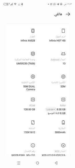 موبايل هوت 40iذاكره 128 رام 16 وجهاز نضيف سعره 130الف وبيه مجال رقم الهاتف ***********
