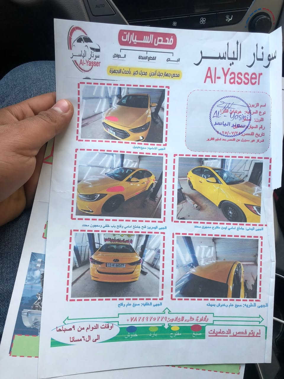 السلام عليكم.(السعر:114) مجال قليل
النترا فول مواصفات ماعده الفتحه 2017 مكينه 2000 دوش كير ATM

رادار خلفي امامي 

رادار بلمري

كشنات كهرباء

تدفئه وتبريد بلكشنات

تحديد مسار  تحكم ستيرن

شاشه تدعم كار بلي بلاديه

تبريد ثلج ❄️ 

حداديه كلها جديده

صدر تخم تاير مشط ستيرن كله جديد

مكينه وكير نضيفات

سياره وارد امريكي حادثها فقط بنيد وجاملغ الايسر ربع منه سياره جاهزه كبل للشارع ما نقصها برغي

مكاني بغداد الامين الثانيه

السياره باسمي تحويل مباشر رقم بغداد

     ***********
