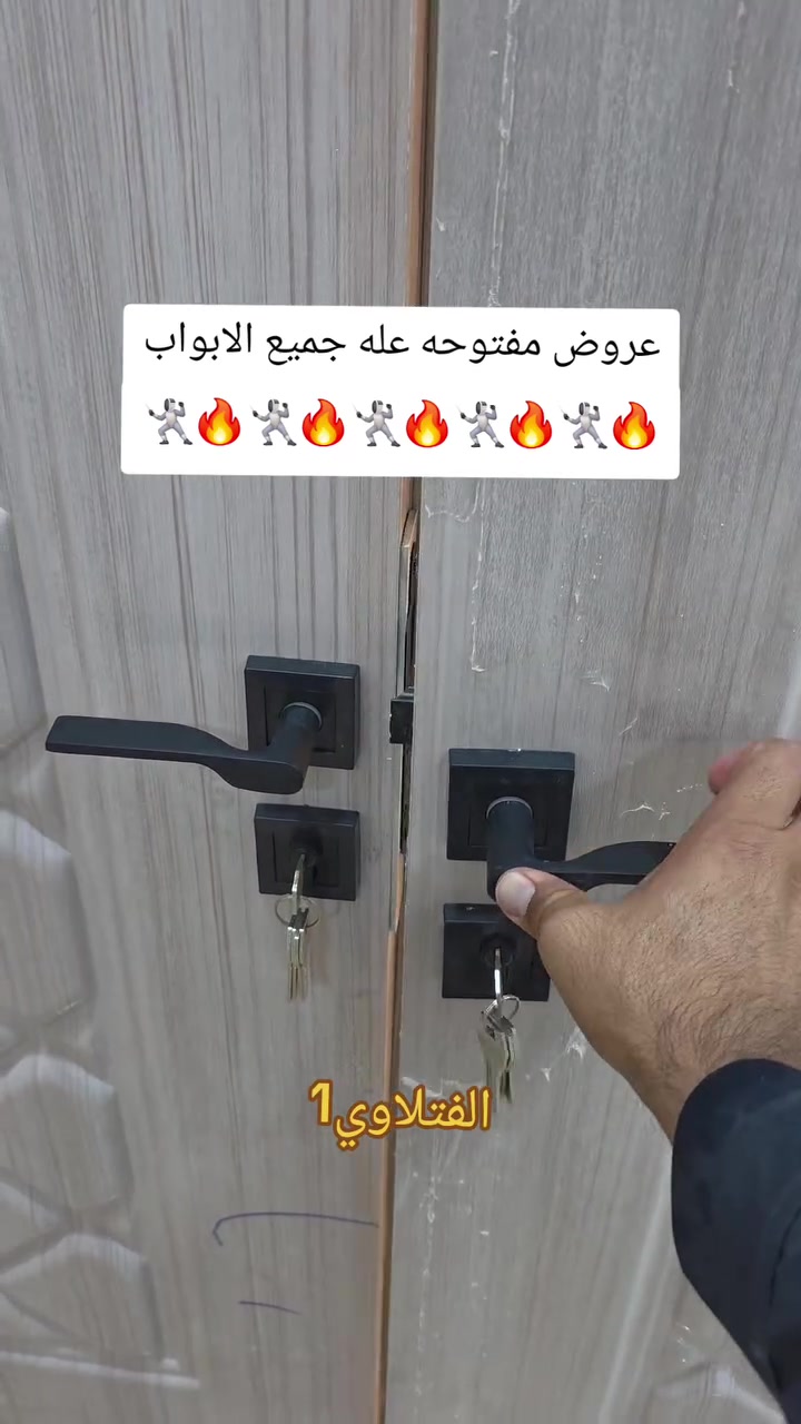 #ابواب_خشب مغلف طبقه بلاستك ضد الماء والرطوبه والارضه والخدش متوفره جميع القياسات والالوان والنقشات سعر المتر 165الف فقط سي ان سي شد ونقل داخل كربلاء مجاني #اتصل_وتدلل💫
 #للأستفسار *********** *********** وتساب مفتوح 🌹
