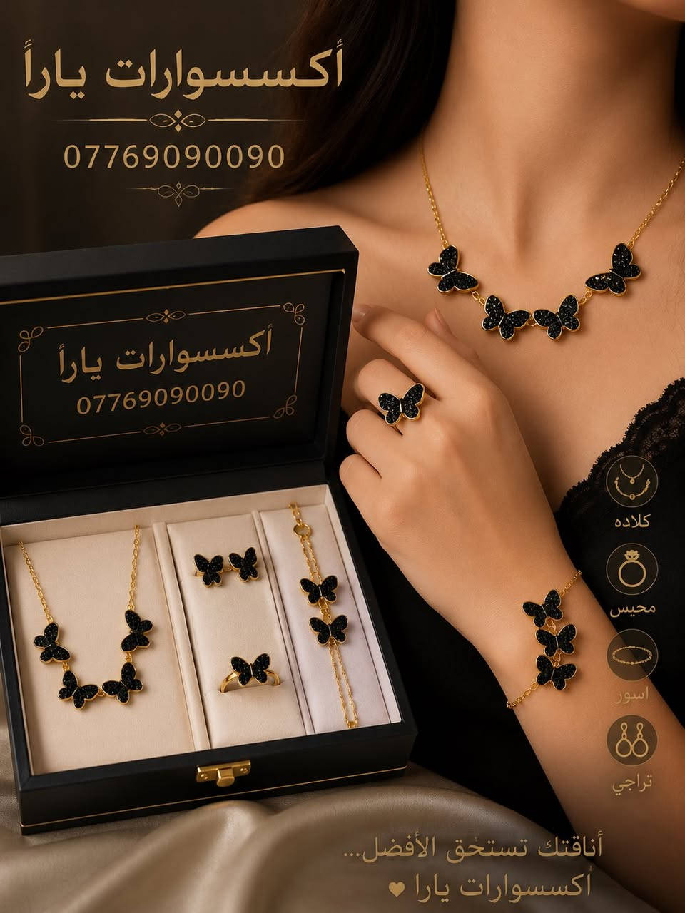 اكسسوارات يارا
*********** واتساب
