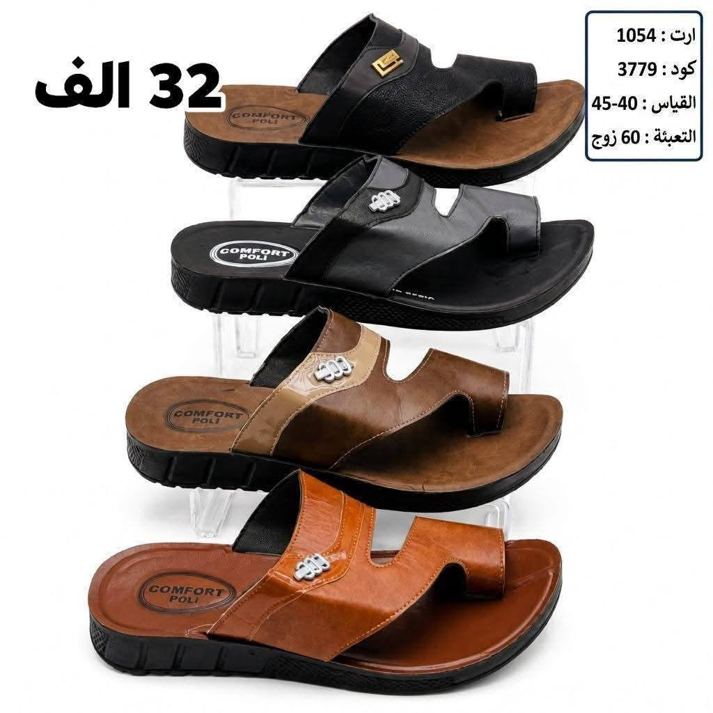 بــــــــ((   32 )) الـــف الدرزن فقـــط 
شـــــحاطات رجــــــــالي تركي طبي 
قــــــــياسات مـــــن 40-45 

꧁꧁꧁꧁꧂꧂꧂꧂
رابـــــــط قـــــــناتنا على التلگرام 
https://t.me/BARBELP
للحجز والاستفسار مراسلة الصفحه 
رقم الواتس : ***********
