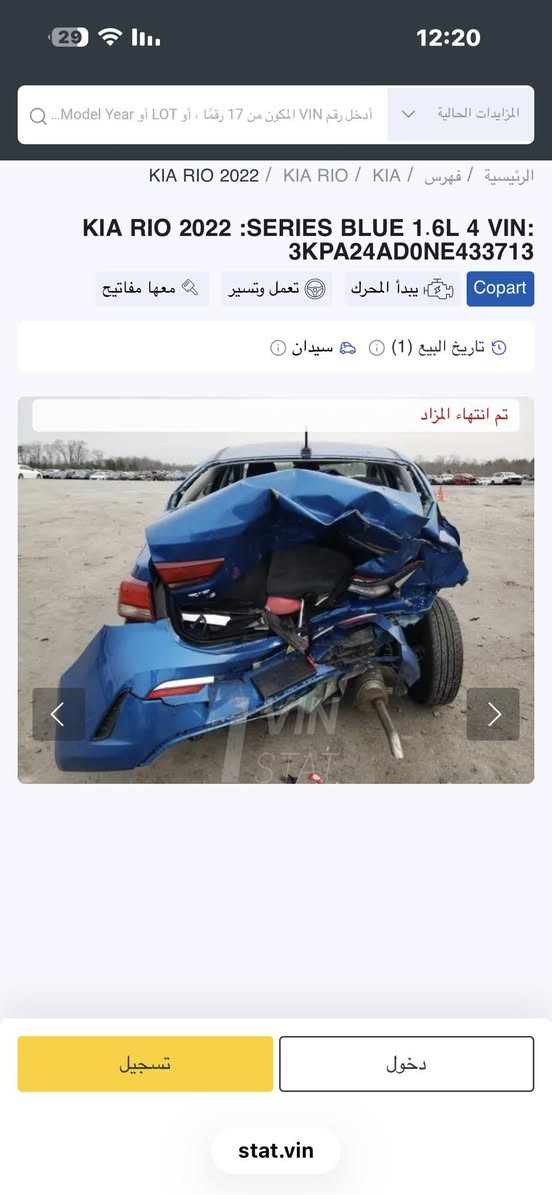 السلام عليكم
كيا ريو 2022 وارد امريكي 1.6 دوش كير CVT 8 نمر حادثهة موضح بالصورة حوض تعدل وقبق جنطة تبدل ونصبغ وجاملغ الايمن انصبغ وجاملغ الايسر رجع بارد بدون صبغ ونطخت عندي وهم موضح بالصورة باب وجاملغ فول مواصفات 

كامرة دوارة 

بصمة 

رادار امامي 

مثبت سرعة 

تحديد مسار 

ويل كب 

شاشة جبيرة 

مود سبورت 

سنوية بأسمي ورقم انكليزي 

السعر 120 وبيهة مجال بسيط مكاني النجف متواجد فيس وهذا رقمي بي واتساب ***********
