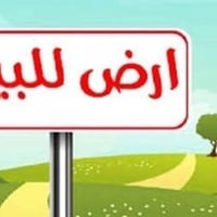 أرض ٥٠٠م • طابو زراعي • قرب سيطرة ١٤