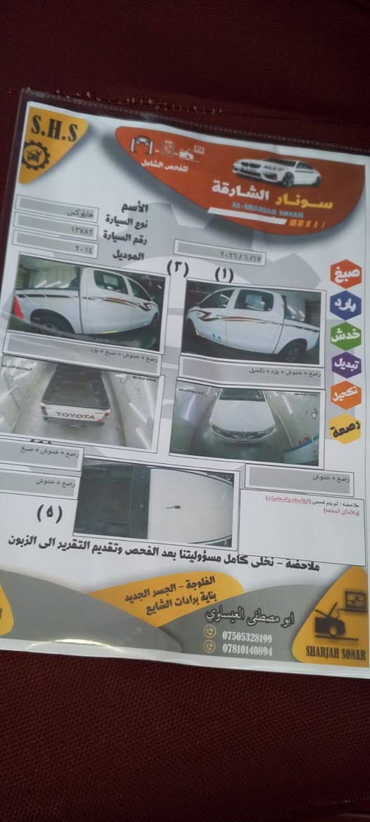 سلام عليكم تيوته هايلوكس14 مكفوله كفاله عامه محرك ما مفتوح رقم بقداد تحويل مباشر بيع فقد بدون مراوس مكاني  نبار الفلوجه سعر.215دفترين وخمسطعش رقم الهاتف***********خواني والله مكلف بل نشر لاترسلني تصل
