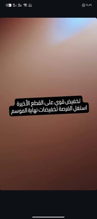 قنبلة الموسم • أزياء زيد علي • الشارع الاول