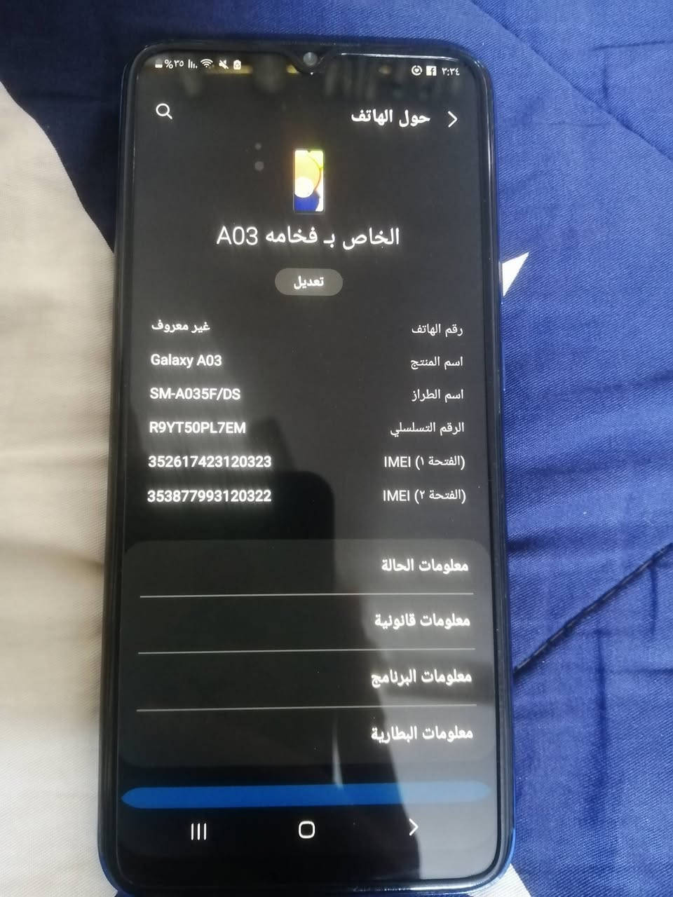 السلام عليكم جهاز a03 كلكسي البيع ذاكره 128 عشوائيه 4 بطاريه 5000 جهاز مبدل شاشه فقط سعر 75 وبي مجال عنوان بغداد دوره الاتصال *********** متواجد واتساب ورصيد
