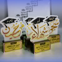 ستاندات اسم • أكريليك • تطعيم لونين