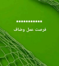 ************************ مطلوب موظف مبيعات الوقت 10 ساعات في المنصور ا...