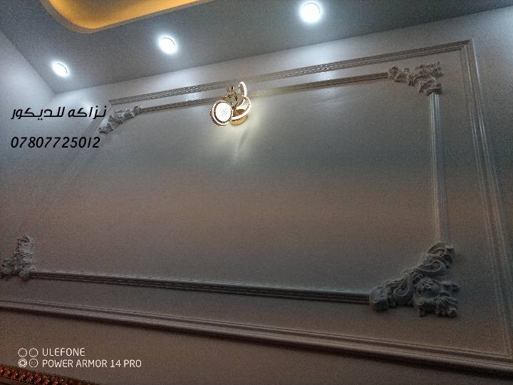 #المثنى #السماوه 
ارقى #واجمل #التصاميم #الداخليه #للديكور 
#بيوت #محلات #ڤلل #شقق #عيادات #شركات 
للتواصل مراسلة الصفحه على الخاص 
او الاتصال على الرقم ***********
