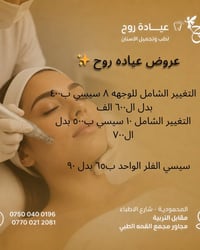 عروض الافتتاح الي مدتخلص استغلوها 🩷🩷