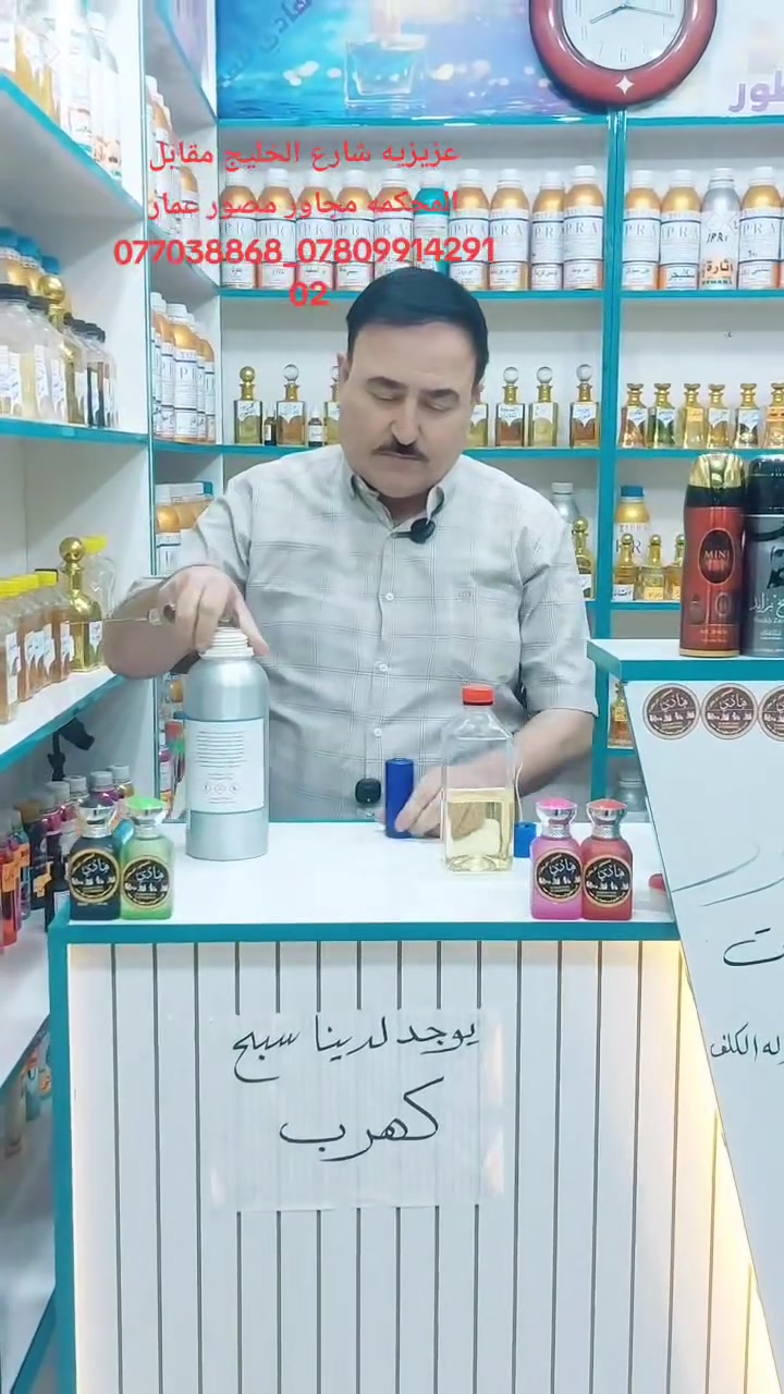 عزيزيه شارع الخليج مقابل المحكمه مجاور مصور عمار/ هادي للعطور للاستفسار ***********_***********
