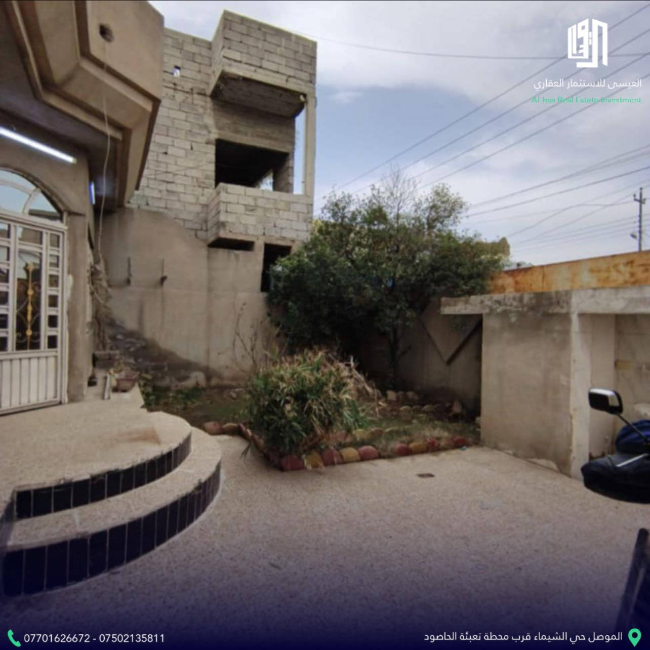 🏡 فرصة مميزة للبيع – الموصل / الجانب الأيسر / حي الساهرون

📐 المساحة: 200 متر مربع
📏 الأبعاد: 10 × 20
🛣 الموقع: على شارع سايدين بعرض 30 متر
📍 منطقة حيوية وممتازة للسكن أو الاستثمار

📑 نوع العقار: من الشرعي – شرط التحويل

💰 لمعرفة السعر…
✍️ اكتب تم ويصلك السعر تلقائياً

📞 للاستفسار والتواصل:
***********
***********
📲 واتساب: 0771072760

📍 عنوان المكتب: العراق – الموصل – شارع كركوك
#العيسى_للاستثمار_العقاري #عقارات_الموصل #حي_الساهرون
