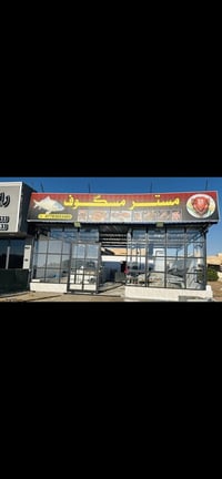 مستر مسكوف • مسكوف مشوي • تكريت