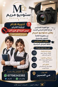 📸 ستوديو مريم (فرع حي الحسين فقط ليس لدينا فرع اخر) 📸 تنبيه هام لزبائن...