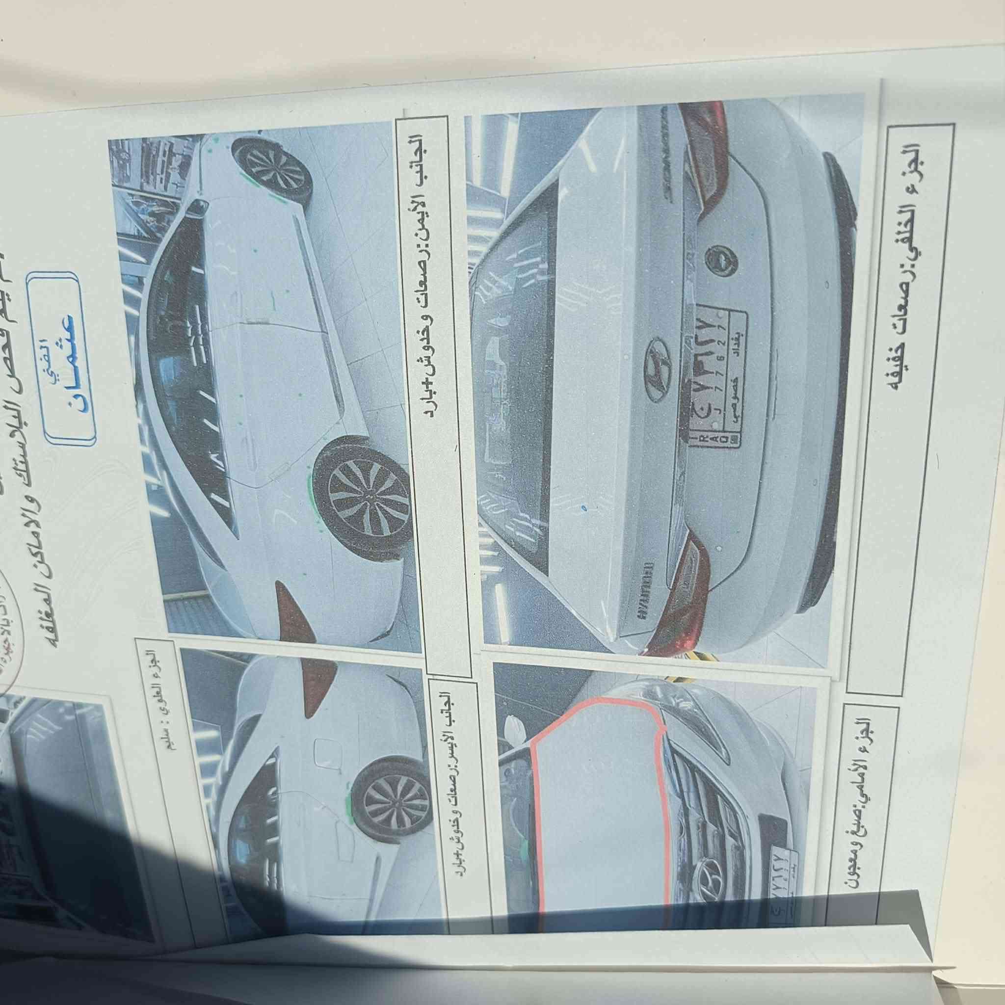 سلام عليكم سياره سوناتا موديل 2011 سياره فول مواصفات مكينه 2400 للبيع سعار 123$ وبيه مجال /هـ  ***********
