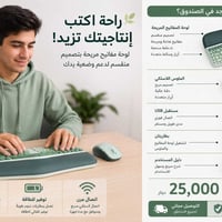 لوحة مفاتيح مريحة • ماوس لاسلكي • مستقبل USB