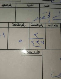 طابو صرف • حي الفردوس • ٢٥٠م