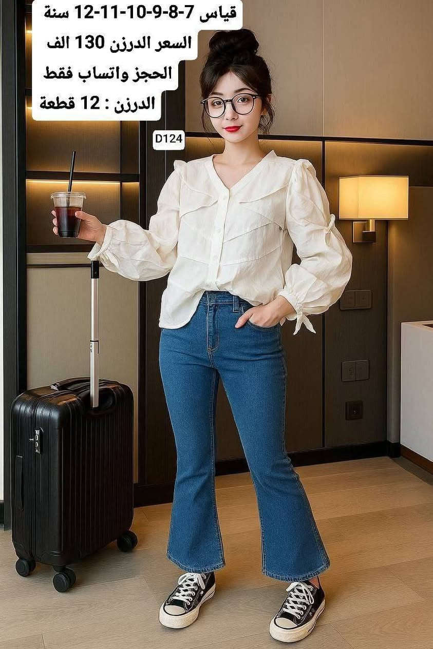 وجبه جديده من الموديلات الاوربيه لعام 2026
جمله اقل حجز نص درزن. 
اسعار مناسبه تنافسيه 
للحجز مراسلة الخاص او واتساب 
0785 469 0407 
باقي الموديلات داخل الرابط التليكرام 
https://t.me/retag1328/40147
