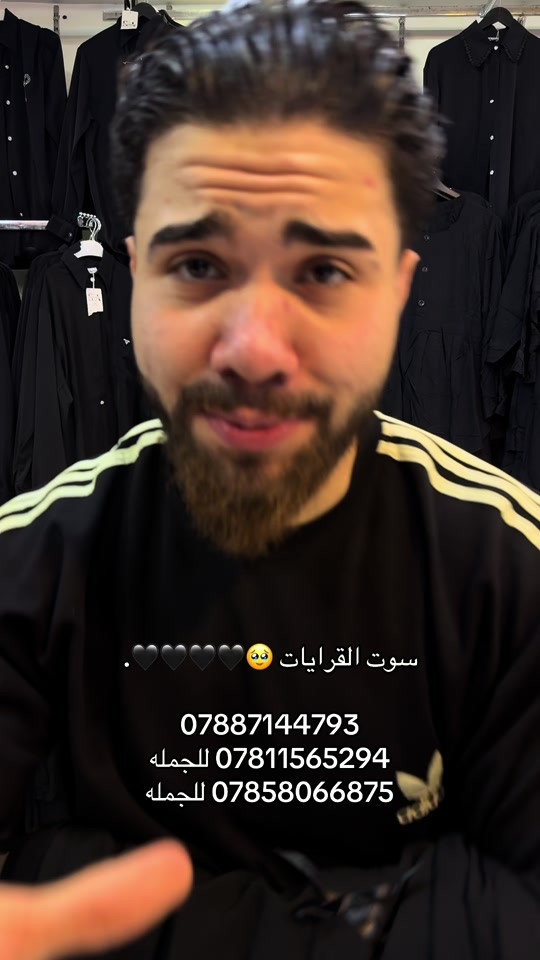 #مجمع_ابو_اسد_للالبسه #مجمع_ابو_اسد #مجمع_ابو_مهدي_الطابق_الارضي #ابو_اسد🦁 #عباس_عايد 


**إذا كنت صاحب هذا الإعلان وتريد حذفه لأي سبب، رجاءا أرسل رسالة إلى الدعم الفني**