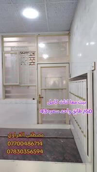 كربلاء النجمة • ٥٠م٢ • غرفة ١