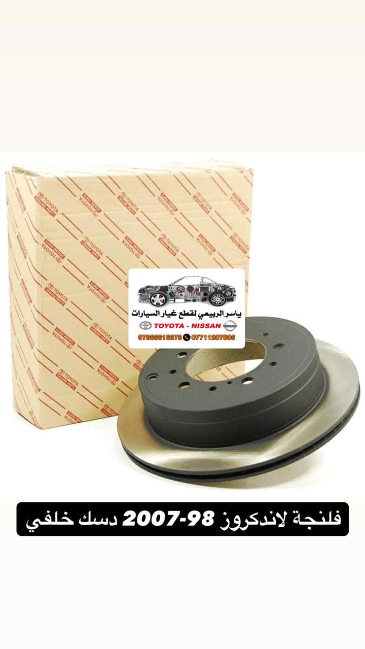 بغداد - الحرية
يوجد توصيل 🚚 بغداد 5 محافظات 6
☎️ *********** - ***********
 يوجد واتساب📲 جـمـلـة - مـفـرد
