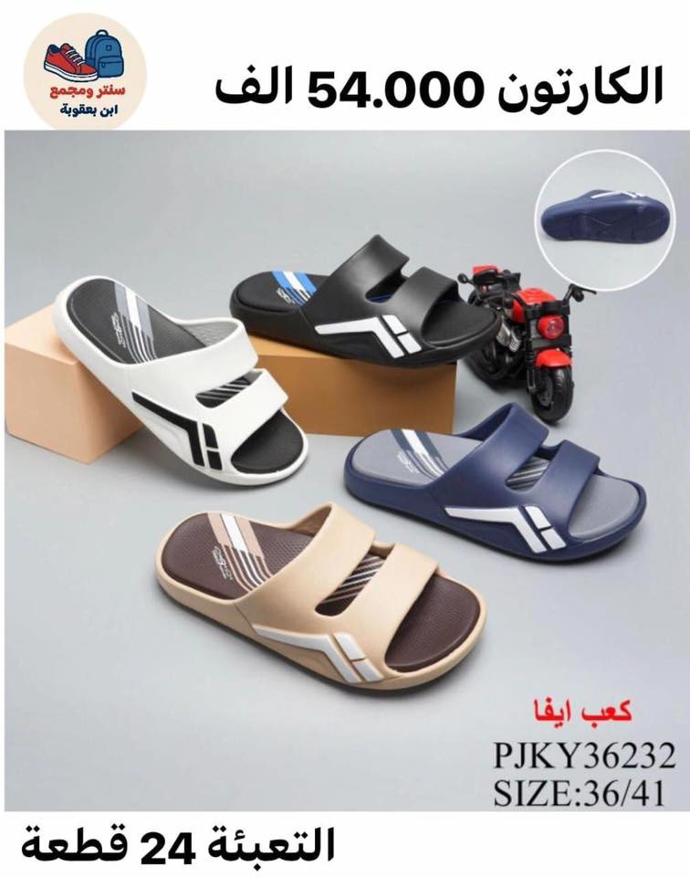 #جــــمــــلِــــه_فــــقــط_لاصِــحاب_الـِـمولات_والـــبيــجات_والــمحــلات_كــافه
#جــــمـــلـــه_فـــقط_ليس_لدينا_مفرد
#عـــروض_خـــاصــه_مــنافسه_للــسوق_فقط_لـــدى
       
 للحجز والاستفسار على قناه #التلي @masomaa98
             🚫 للجملة فقط 🚫

#أحذيتنا تجمع الأناقة والراحة – للنساء،والرجال، والأطفال… خطوة بثقة ترضي كافه الاذواق$

2️⃣ احذية وبوتينات مدرسية 
3️⃣ احذية رجالية ➕ نسائية (تشمل جميع الاعمار )
4️⃣سلبرات رجالي ➕ نسائي 
5️⃣ شحاطة رجال نوعية ممتازة 
6️⃣ كل ماهو جديد يتوفر لدينا🧳 
7️⃣ صندل رجالي ➕ نسائي 
8️⃣ احذية اطفال وحديث ولادة 
🚫 تنويه يوجد اكثر من 7000ايتم وموديل 
📱 للاستفسار ع رقم  📲*********** 📲
📱كروب النشر اليومي #تليكرام https://t.me/tnaslt95
