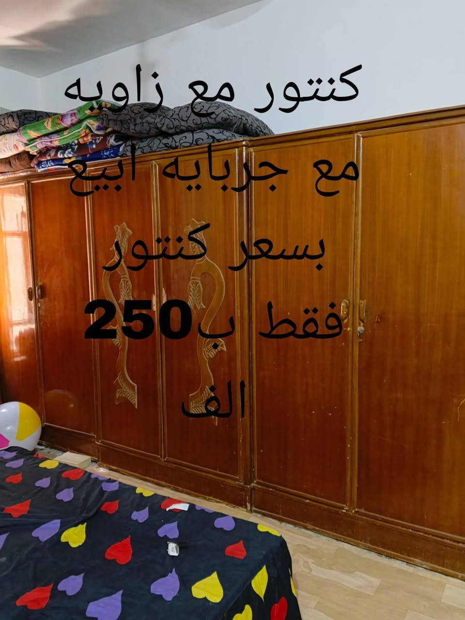 غراض بيت للبيع بالحله ***********
