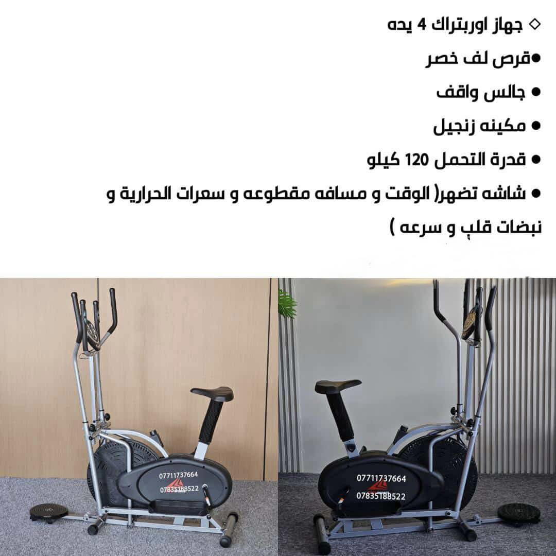 جهاز اوربتراك 4 يده  قرص لف خصر 
جالس واقف 
مكينه زنجيل 
قدرة التحمل 120 كيلو 
شاشه تضهر  ( الوقت ومسافه مقطوعه وسعرات الحرارية 
ونبضات القلب وسرعه


**إذا كنت صاحب هذا الإعلان وتريد حذفه لأي سبب، رجاءا أرسل رسالة إلى الدعم الفني**