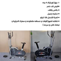 اوربتراك • مكينه زنجيل • ١٢٠ كيلو