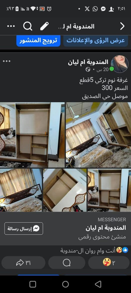 اذا عدكم غراض دزوهم خاص ابيعم الكم

وتابعو حسابي لكل جديد


**إذا كنت صاحب هذا الإعلان وتريد حذفه لأي سبب، رجاءا أرسل رسالة إلى الدعم الفني**