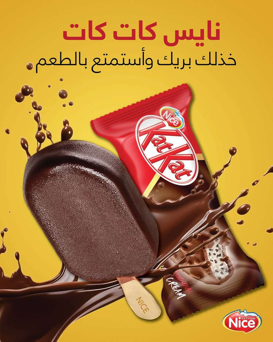 هل أنتم مستعدون للتحدي الألذ؟

مع آيس كريم نايس تبدأ المتعة بطريقة مختلفة!

كل ايسكريم يحمل هدية ... اجمعوا الحروف المخفية داخل منتجات نايس لتربحوا 50 سيارة BYD ، او امسحوا QR كود واتصلوا على الوكيل الحصري في واسط شركه مداح
للحصول على الجوائز المميزة.
الكل ربحان مع نايس
ماعليك بس تتصل نوصل الباب محلك معه نايس الكل ربحان الاتصال
***********
***********
