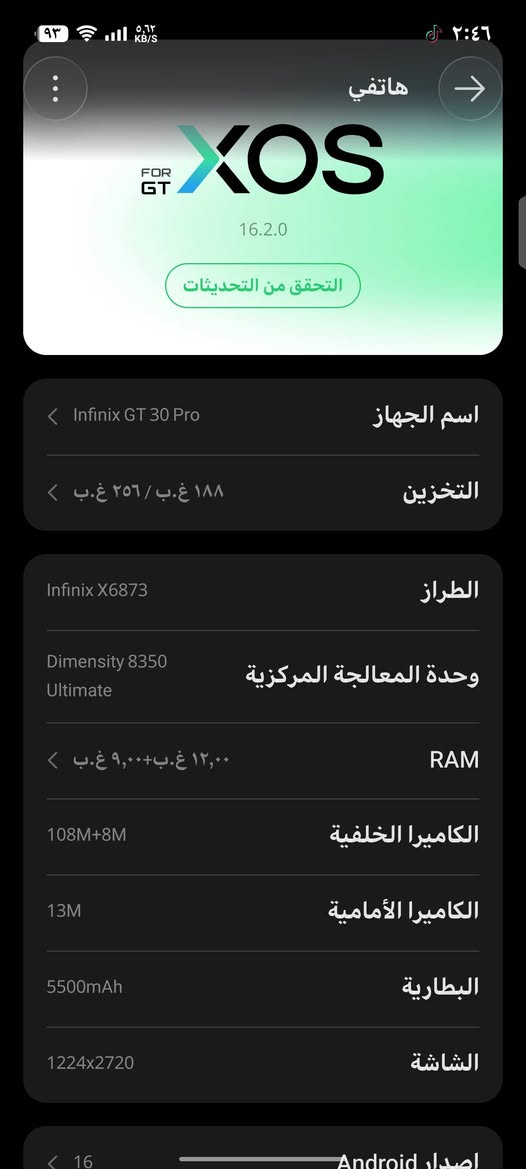 مراوس!!. 
السلام عليكم 
infinix gt 30 pr مراوس ب ايفون
الجهاز جديد مصاله شهرين لو اقل من اخذته كامل ملحقاته 
ذاكره256 كامرته 4k 60fps اصدار الجهاز xos16 باقي المواصفات بل صوره الجهاز مكفول من الشخط شاصيه كليش مابي بعده بلزكت الوكلاله (***********) واتساب! 
خاص مفتوح
