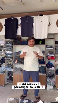 بنطلون إيطالي • بجامه زارة • حلة البونافع