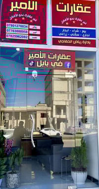 بابل شارع 60 • ٣٩٣م • شبه تجاري