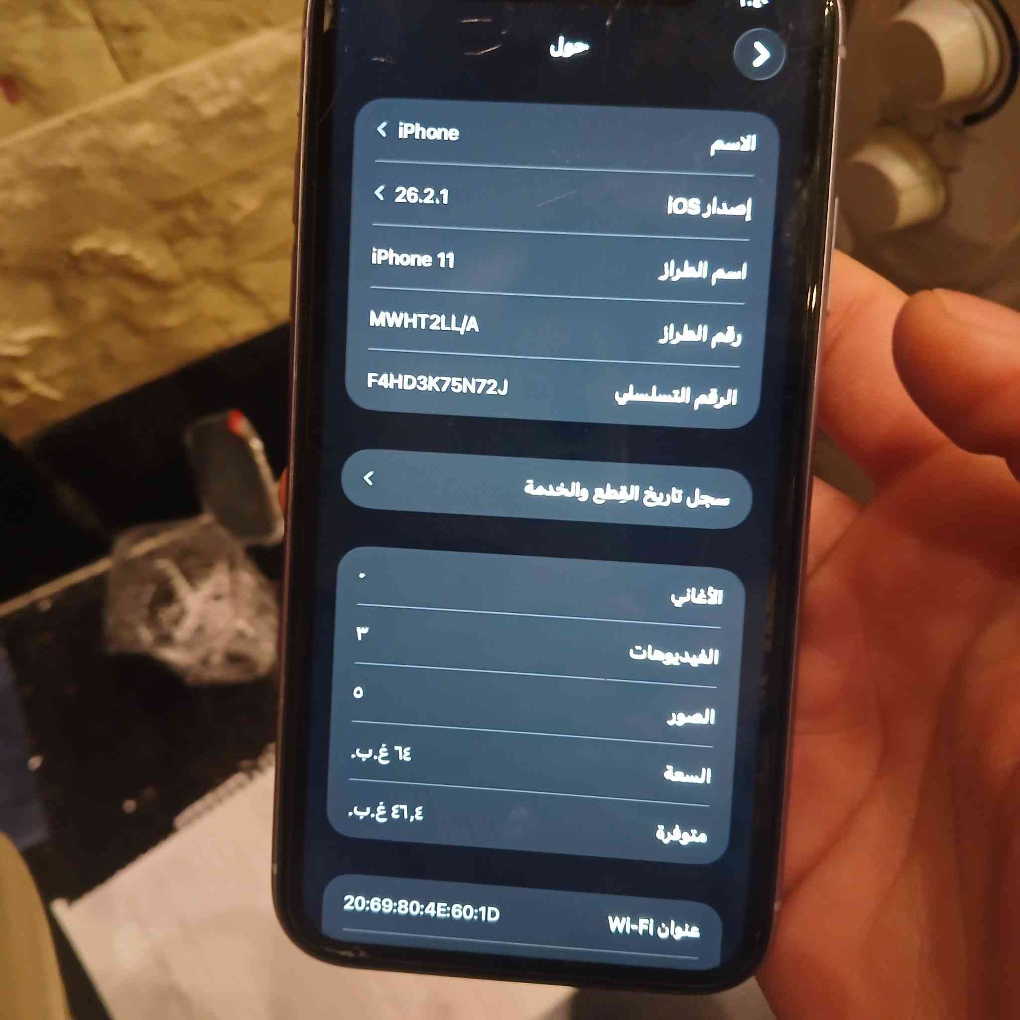 السلام عليكم
11عادي 
يرهم مراوس مع ايفون فقط 
 
مبدل بطارية 100
مبدل ضهر ومكسور
تك سيم
ذاكرة ٦٤ 
بس يرادلة فلاتة مال دكمة التعلي ولتنصي 
مكاني موصل  ايسر
سعر 200 الف وبي مجال بسيط 
يرهم مراوس مع ايفون فقط


**إذا كنت صاحب هذا الإعلان وتريد حذفه لأي سبب، رجاءا أرسل رسالة إلى الدعم الفني**