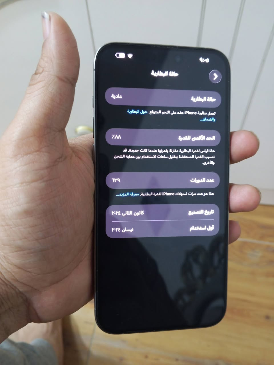 السلام عليكم
آيفون 15برو ماكس ذاكره 256 أمريكي شريحة الالكتروني الجهاز كلش نظيف  كل بلادي على وضع الشركة وكل شغال  ماعدة الشريحة متوقفة حاليا 

السعر 700الف وبي مجال


**إذا كنت صاحب هذا الإعلان وتريد حذفه لأي سبب، رجاءا أرسل رسالة إلى الدعم الفني**