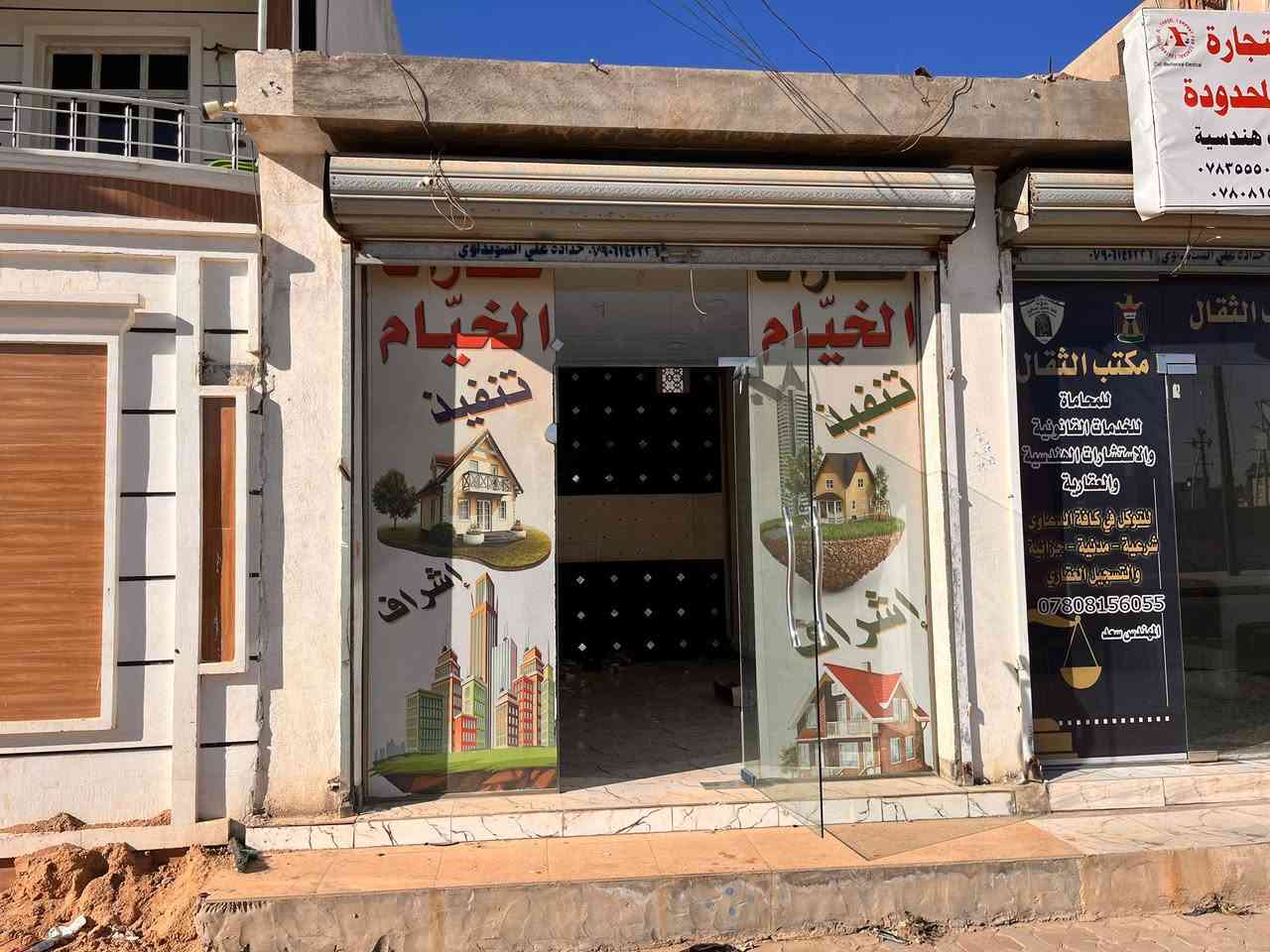 لايجار 200 الموقع خلف مدينة العاب السندباد
للاستفسار/
***********
***********
