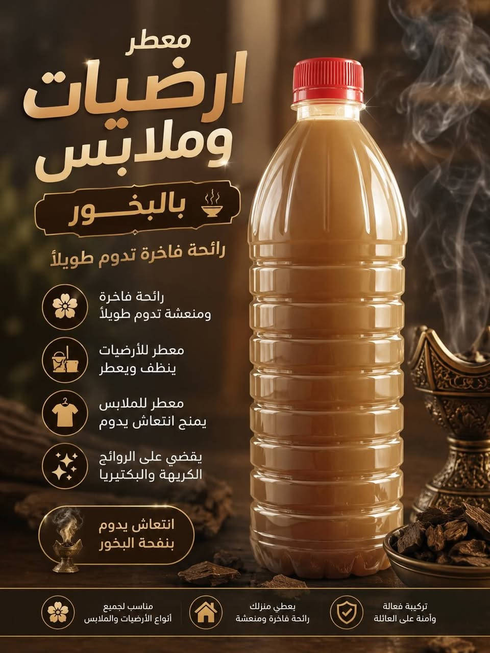 منظفات سعر البطل 1000 دينار 

العنوان/بابل/ حله ورديه خارج/ مقابل أفران ومعجنات المصطفى

الهاتف:***********
 أهلاً وسهلاً بكل زبائننا الكرام🪐
