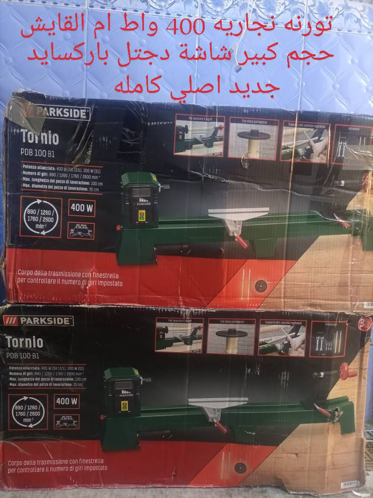 #عدد_يدويه
#الماني_اصلي_شرط
من رخصة الادمن المحترم 
عدد باله ماركة  #باركسايد  اصلي 
ملاحظة ( الفحص قبل مغادرت المندوب رجاء بدون احراج) 
للطلب والحجز المراسله على الخاص او الاتصال على الرقم 
(***********) واتساب توصيل كل المحافظات 5
