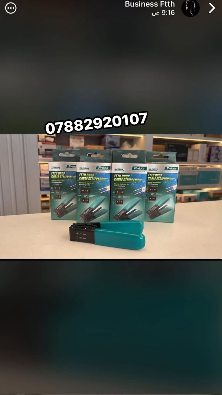 مهم مهم ‼️ 
إلى وكلاء الانترنيت الضوئي وأهل الأبراج في الزعفرانية اي شي تحتاجو تلكا يمي من كيبلات من فيش من راوترات انسب الأسعار جمله و مفرد ❤️


**إذا كنت صاحب هذا الإعلان وتريد حذفه لأي سبب، رجاءا أرسل رسالة إلى الدعم الفني**