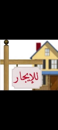 دار للأيجار  ١٥٠ متر ابوغريب حي الشهداء. شارع السكلات  قرب الخط السريع...