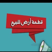 حي الجبيريا • ١٢٥م • سند ٢٥