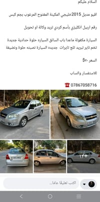 اوبل افيو • ٢٠١٥ • اربيل