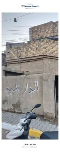 دار للبيع او مراوس  المساحه 108متر مربع بغداد..الحسينية..مسقط..قرب شار...