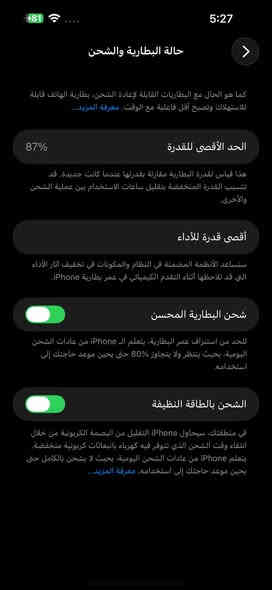 للبيع فقط بدون مراوس 
ايفون 14 برو ماكس 

لون بنفسجي

ذاكره 256

بطاريه 87 بلادي

دبل شريحه(خطين) ZA

مامبدل بي اي شي مكفول 

كله شغال مابي اي خلل

نضافه فول

سعره870  وبي مجال قليل 

مكاني نجف ناحيه الحريه

*********** فقط واتساب
